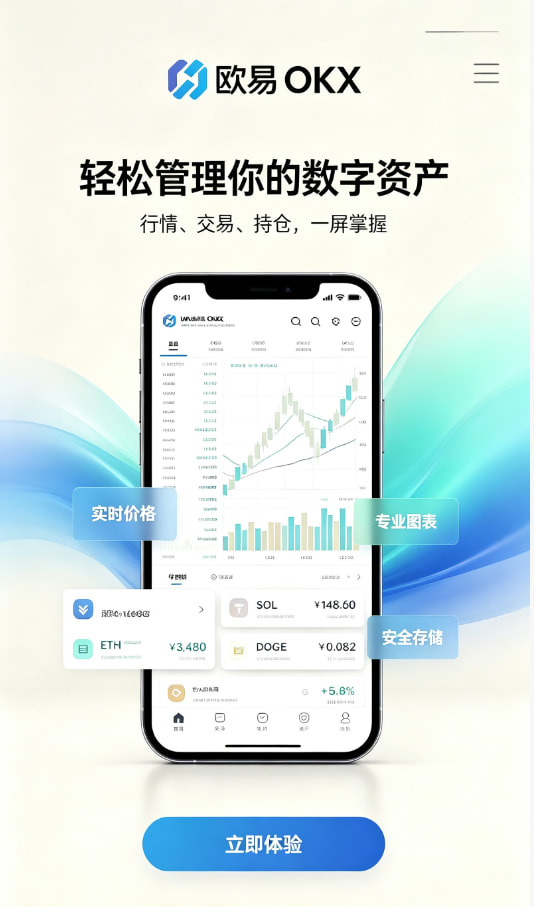 下载欧交易所最新app真实使用体验分享